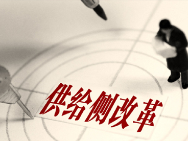 【前景】接下來十年，改革改什么？