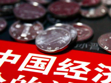 【前景】應對當前經濟形勢的八條對策